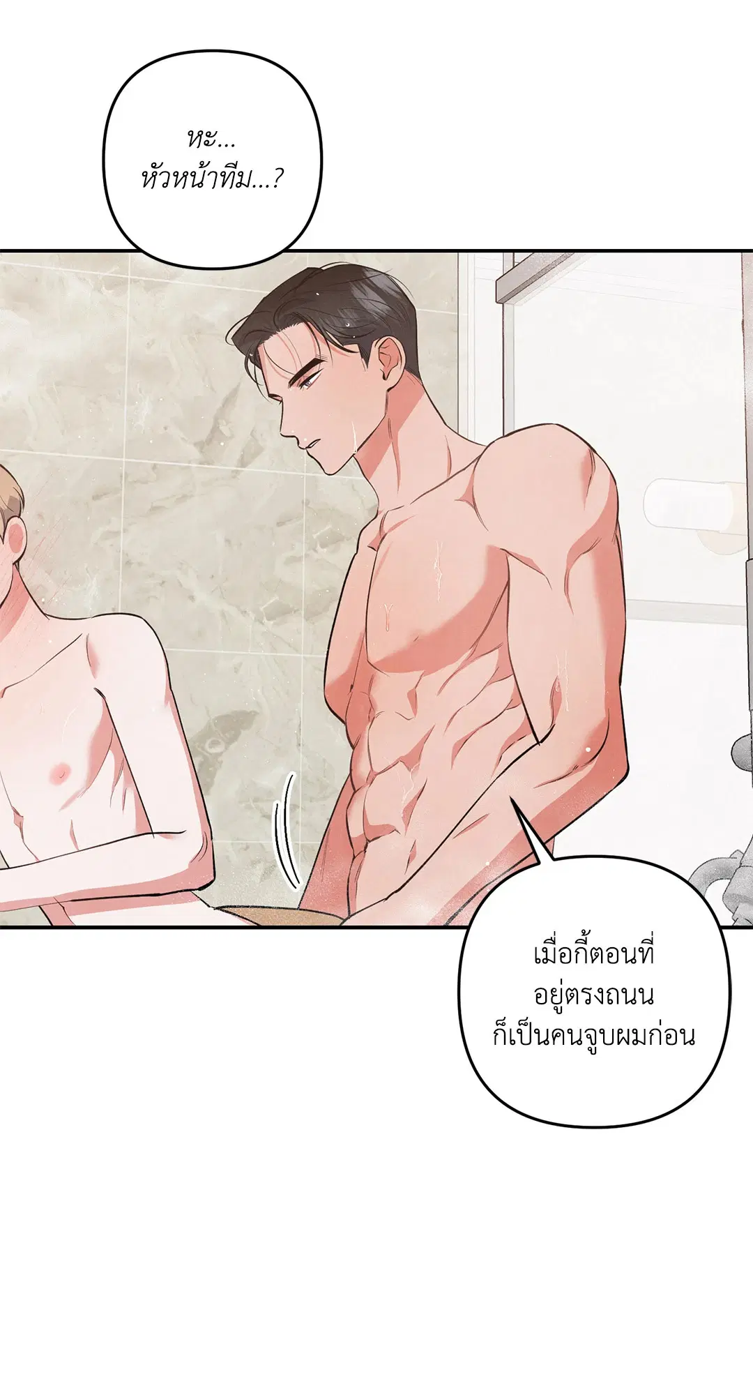Roses and Champagne ตอนที่ 48 — page 63 of 66