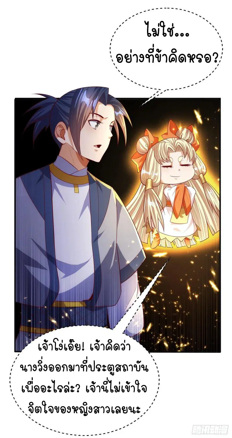 Wu Ni ตอนที่ 73 — page 17 of 39