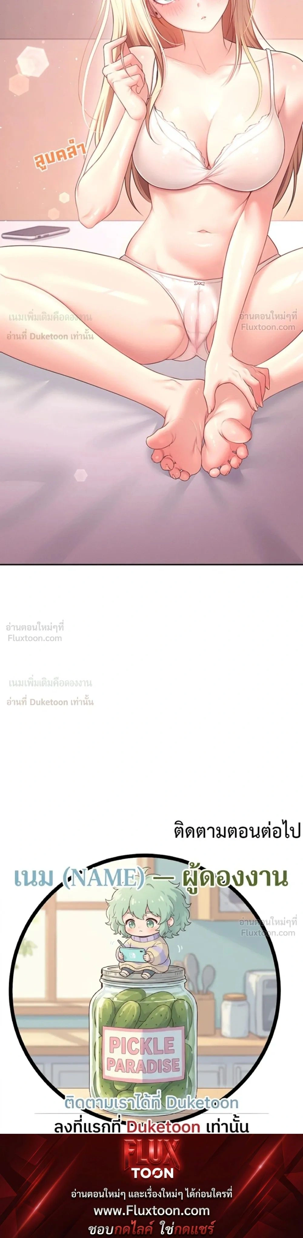 Wireless Touch ตอนที่ 108 — page 28 of 28