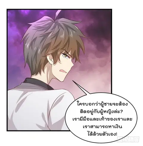 Immortal Swordsman in the Reverse World ตอนที่ 8 — page 11 of 39
