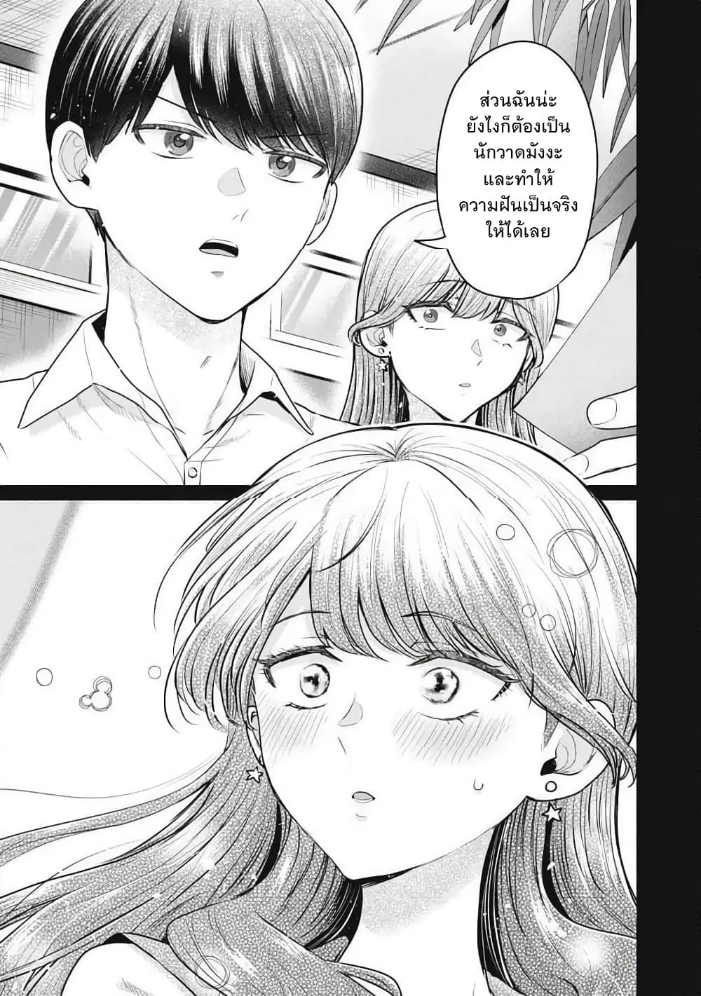 Deriheru Yondara Moto Doukyuusei ga Kita ตอนที่ 1 — page 51 of 57