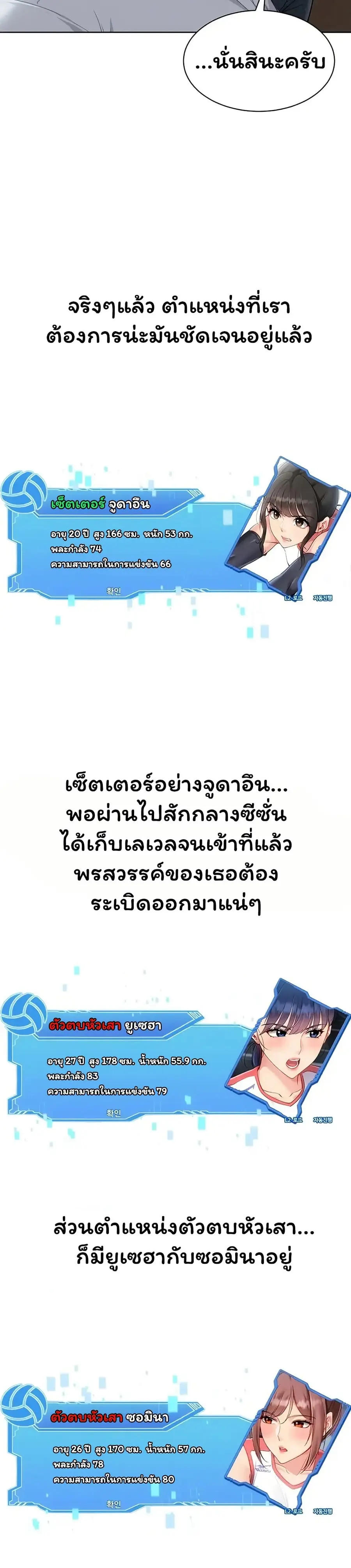 Set Up ตอนที่ 88 — page 9 of 51