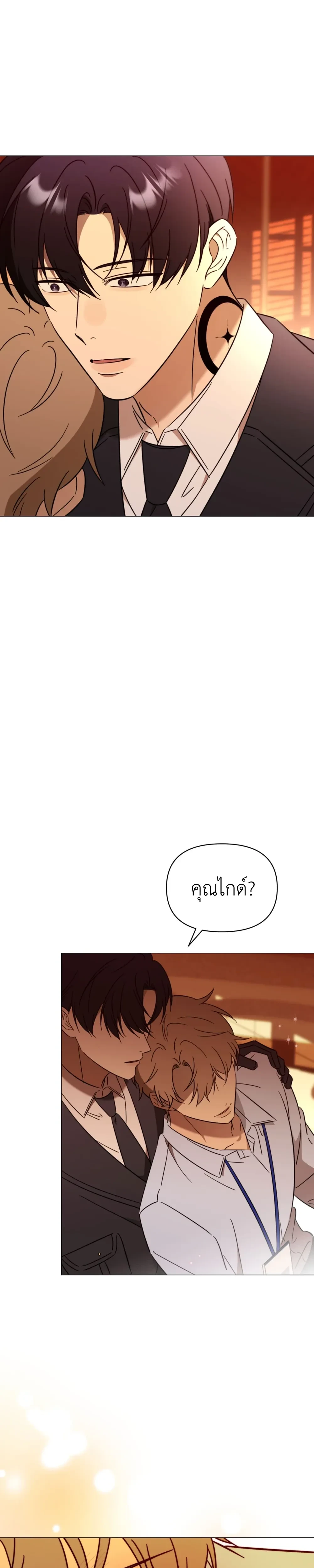 Mismatch Guide Esper – คู่ปรับฉบับไกด์เอสเปอร์ ตอนที่ 3 — page 25 of 30