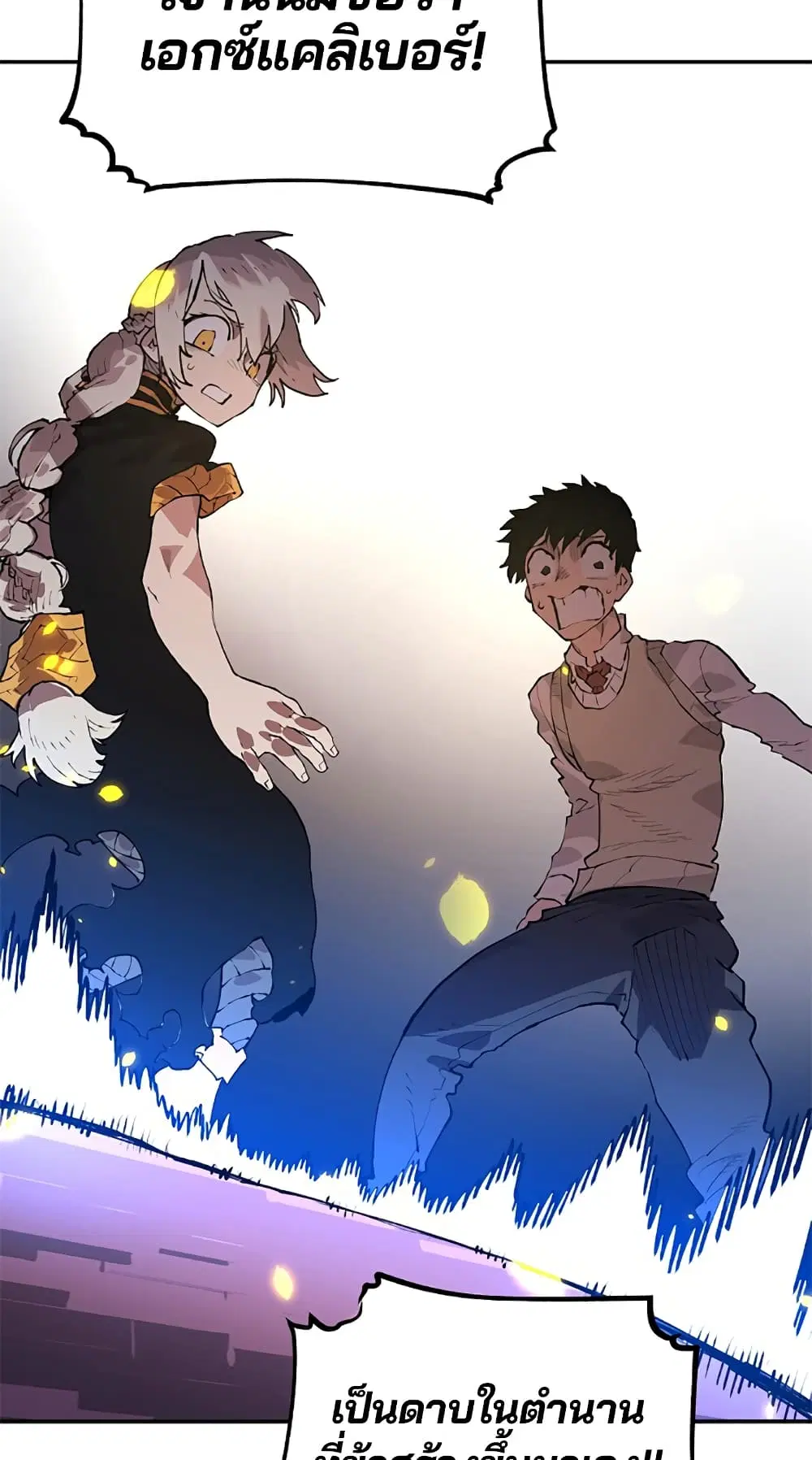 The Player ตอนที่ 3 — page 66 of 108
