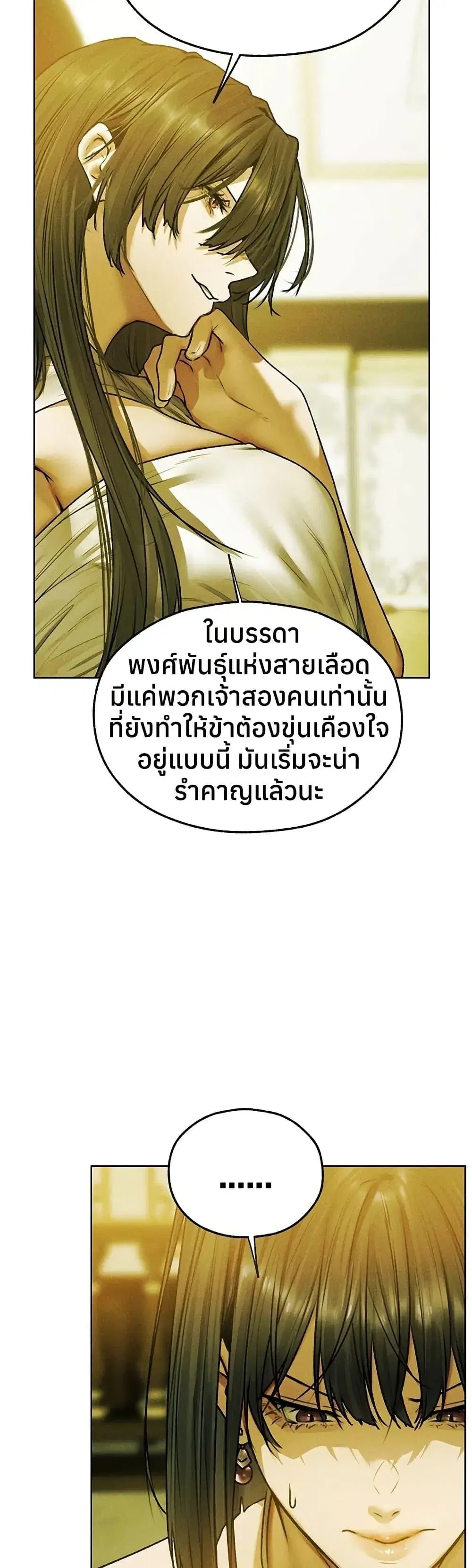Milf Hunting in Another World ตอนที่ 121 — page 29 of 40