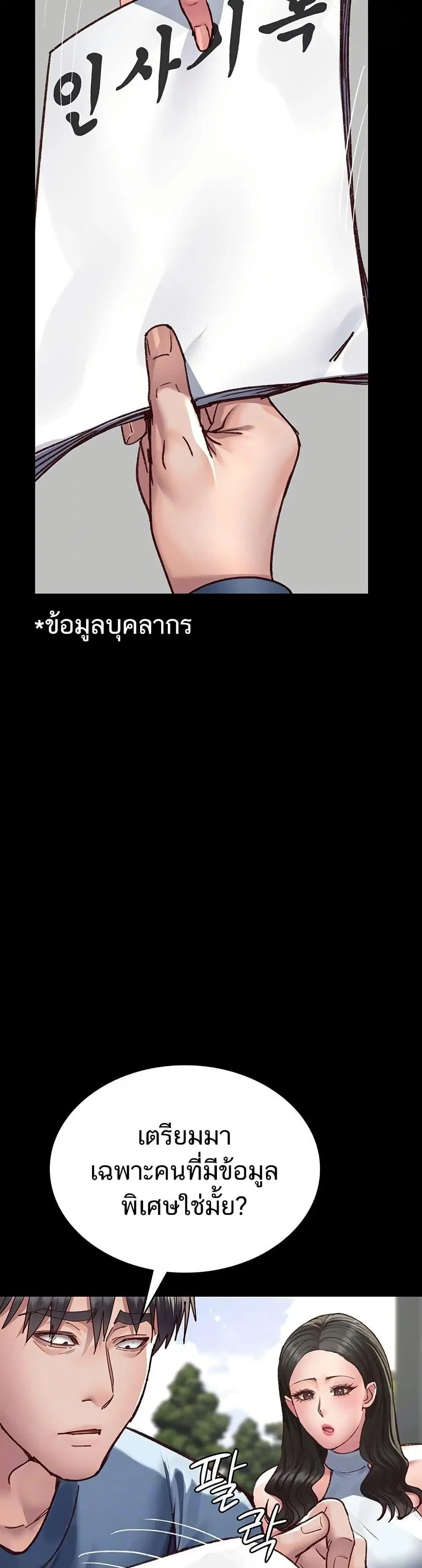 Night Hospital ตอนที่ 114 — page 12 of 60
