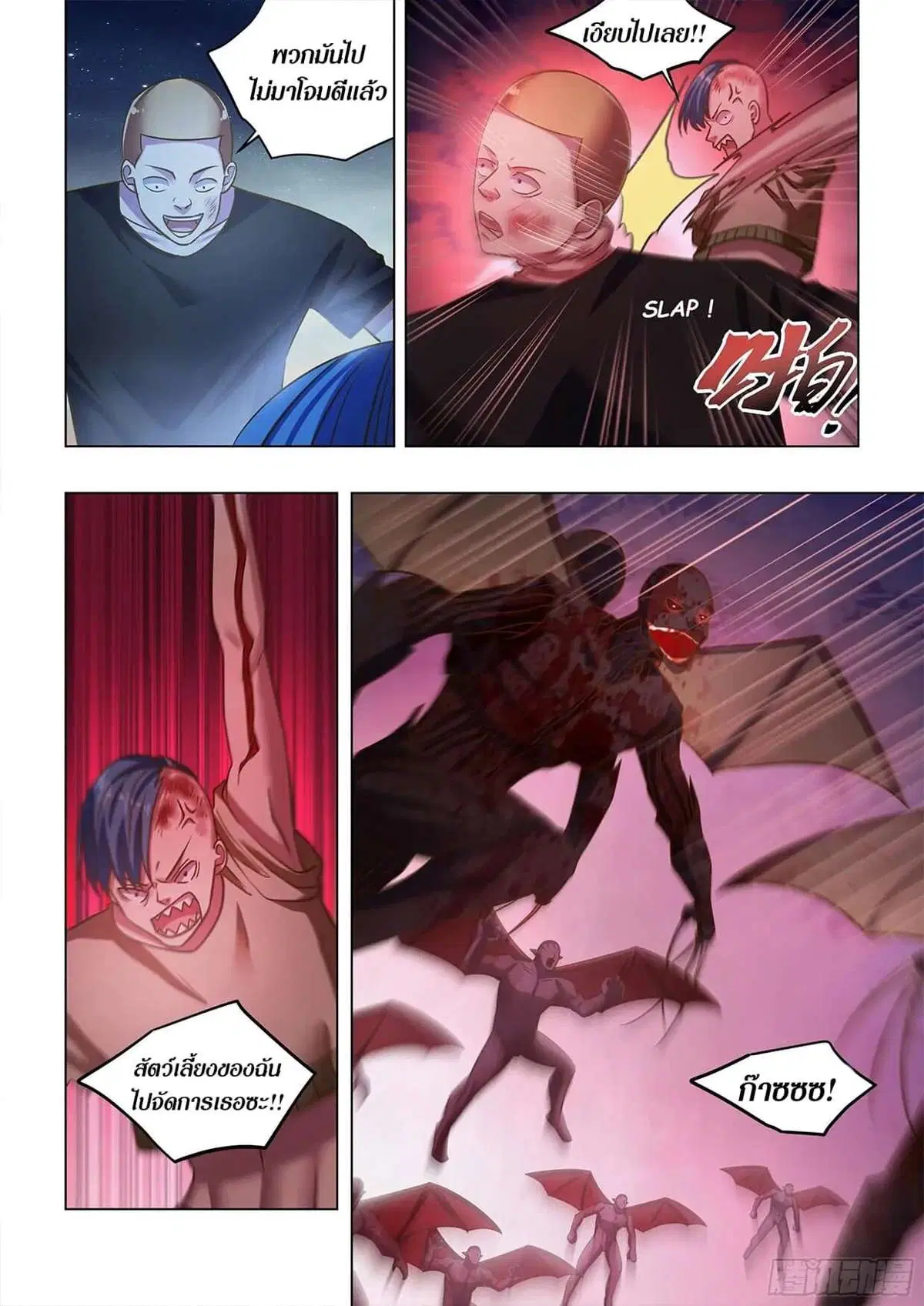 The Last Human ตอนที่ 478 — page 8 of 15