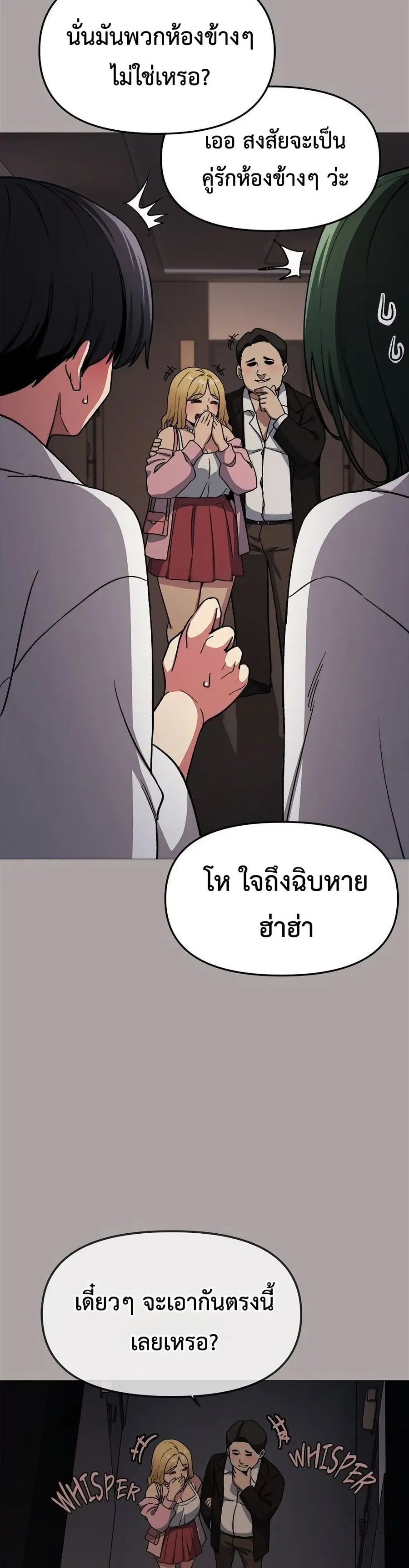Stop Smoking ตอนที่ 86 — page 11 of 52