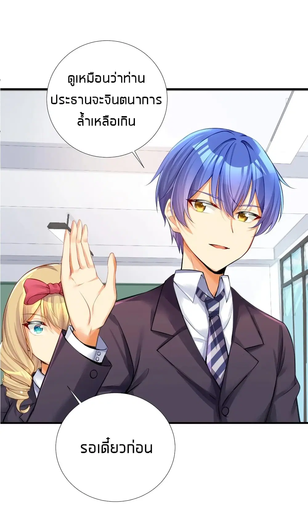 What Happended? Why I become to Girl? ตอนที่ 64 — page 38 of 48