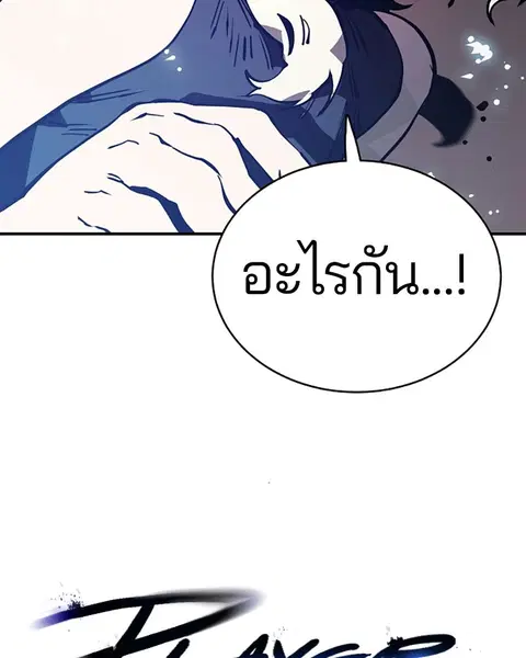 The Player ตอนที่ 26 — page 52 of 139