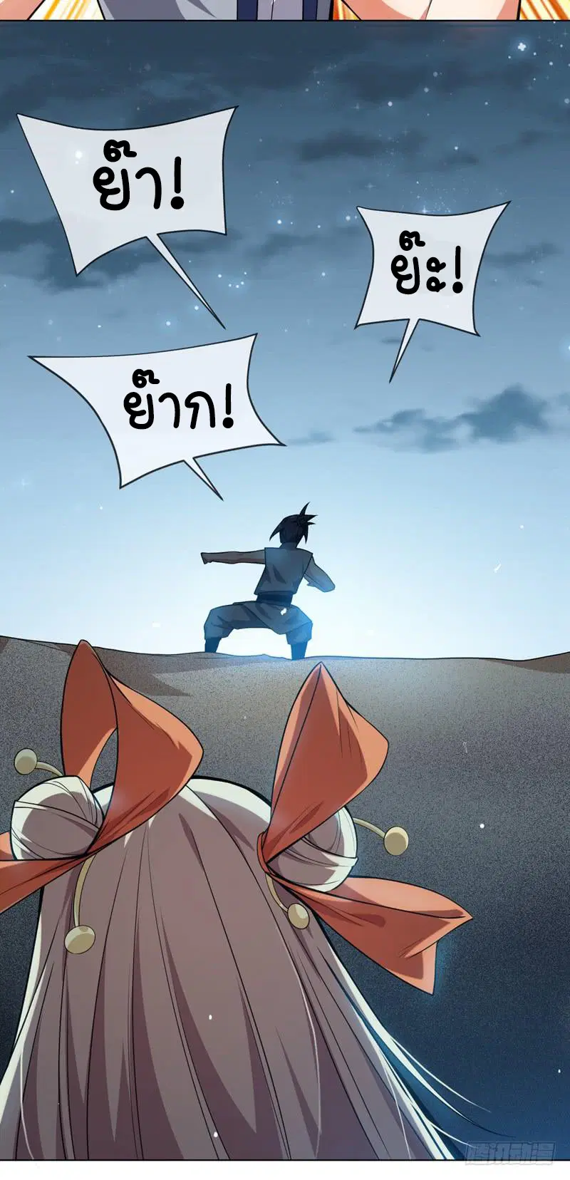 Wu Ni ตอนที่ 10 — page 12 of 39