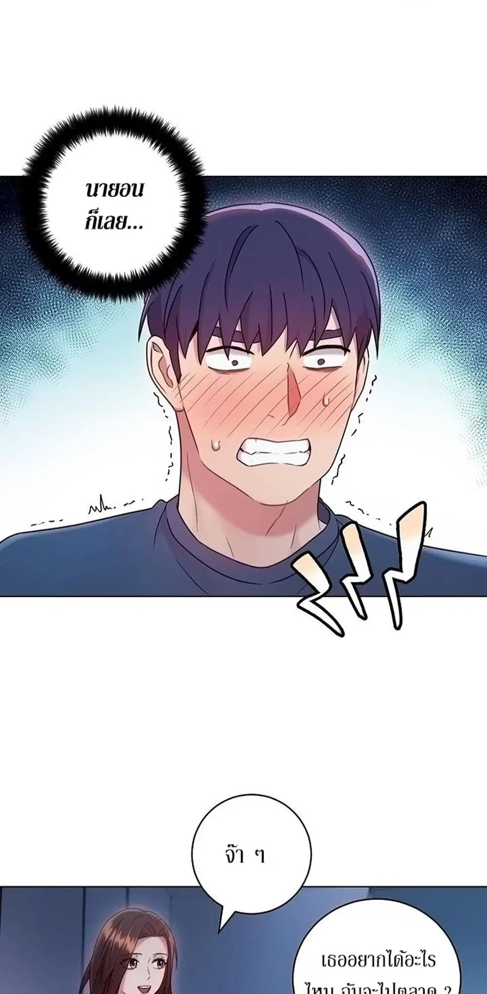 Stepmother Friends ตอนที่ 22 — page 50 of 56