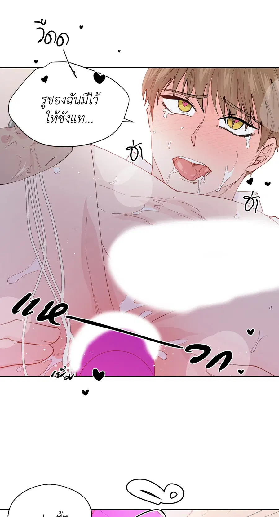 A Man of Virtue ตอนที่ 102.05 — page 49 of 63