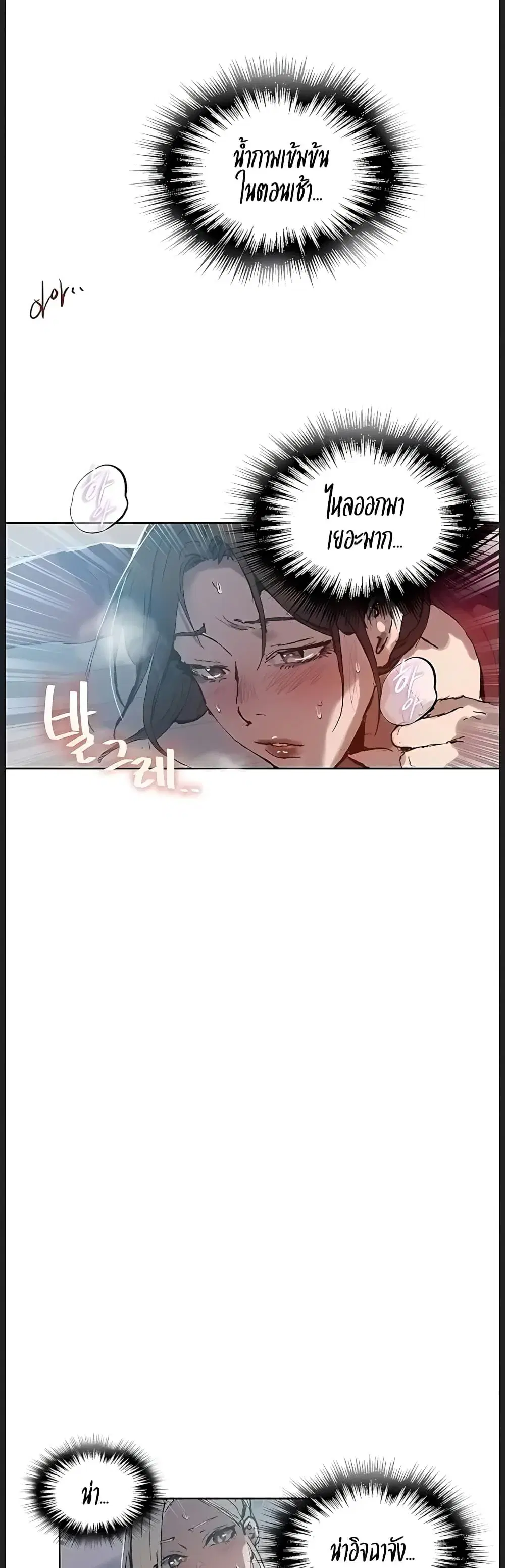 Secret Class ตอนที่ 314 — page 11 of 40