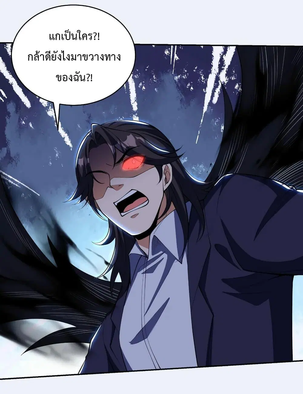 Dragon King Hall ตอนที่ 232 — page 20 of 38