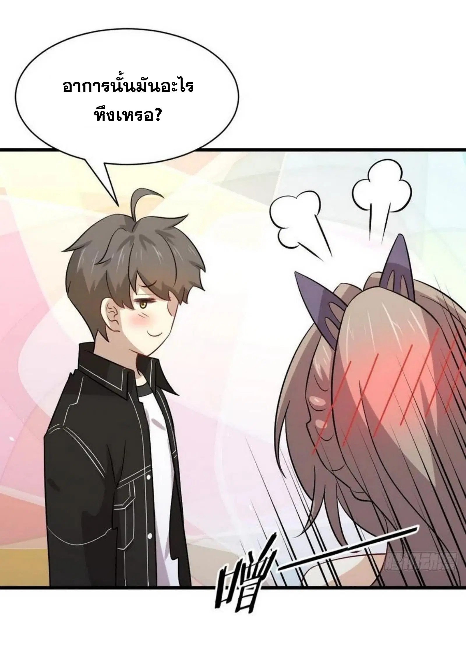 Immortal Swordsman in the Reverse World ตอนที่ 152 — page 13 of 47