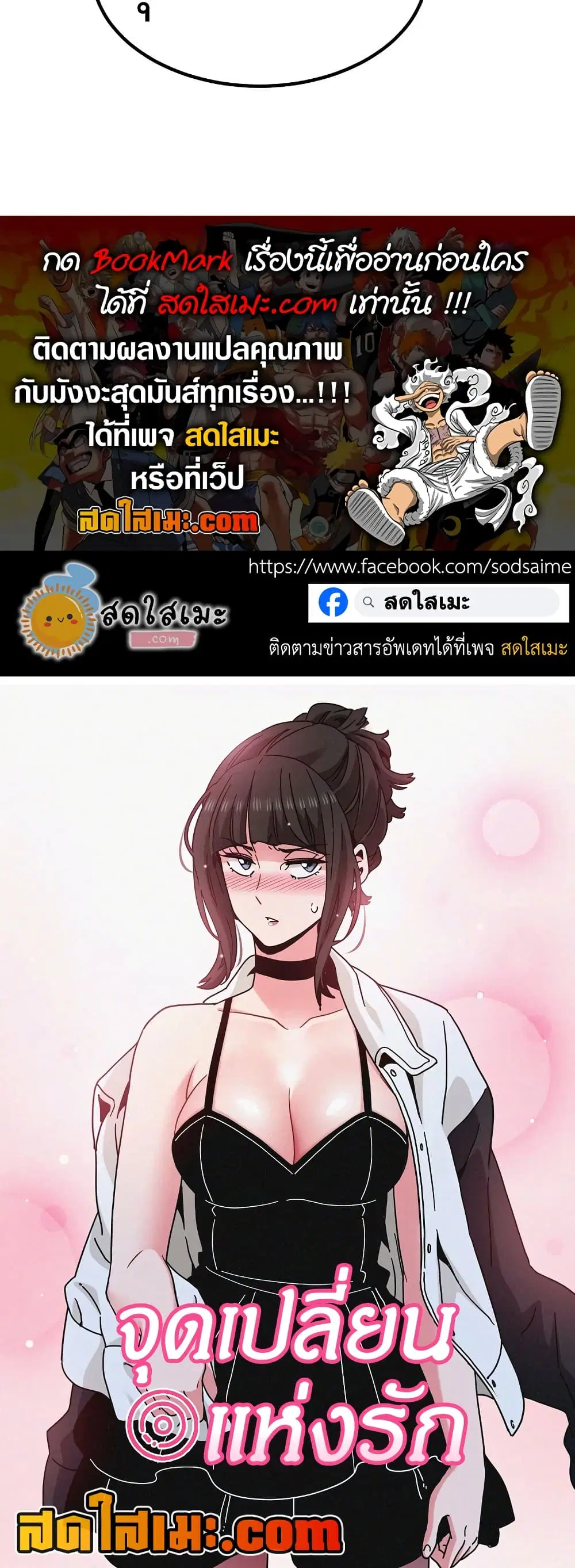 The Turning Point ตอนที่ 117 — page 60 of 60
