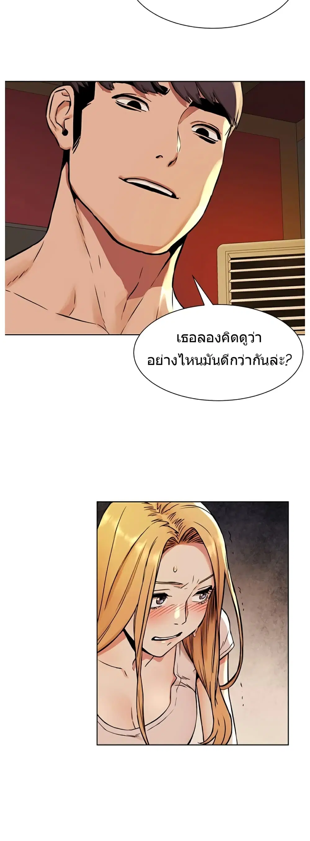 Silent War ตอนที่ 84 — page 25 of 32