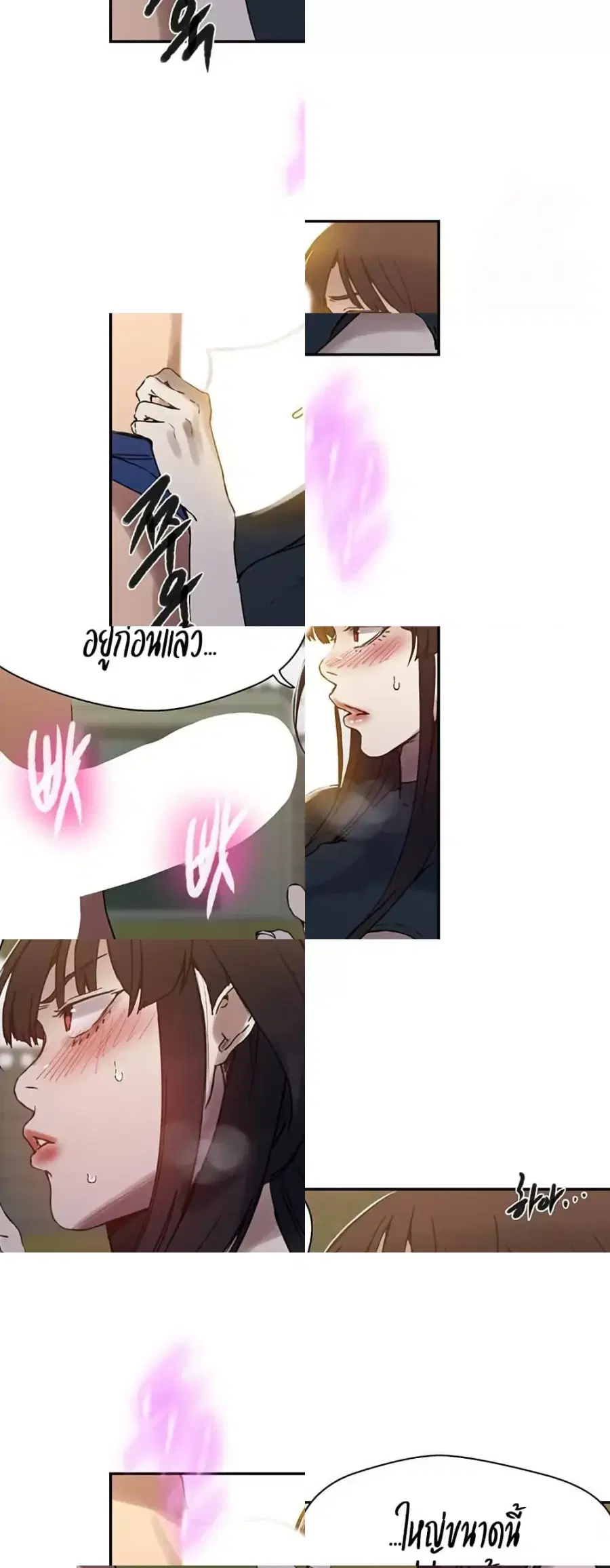 Secret Class ตอนที่ 257 — page 44 of 50