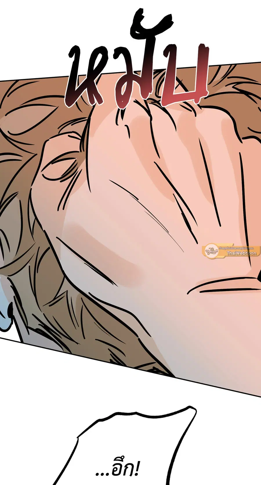 Lucky Paradise ตอนที่ 65 — page 74 of 79