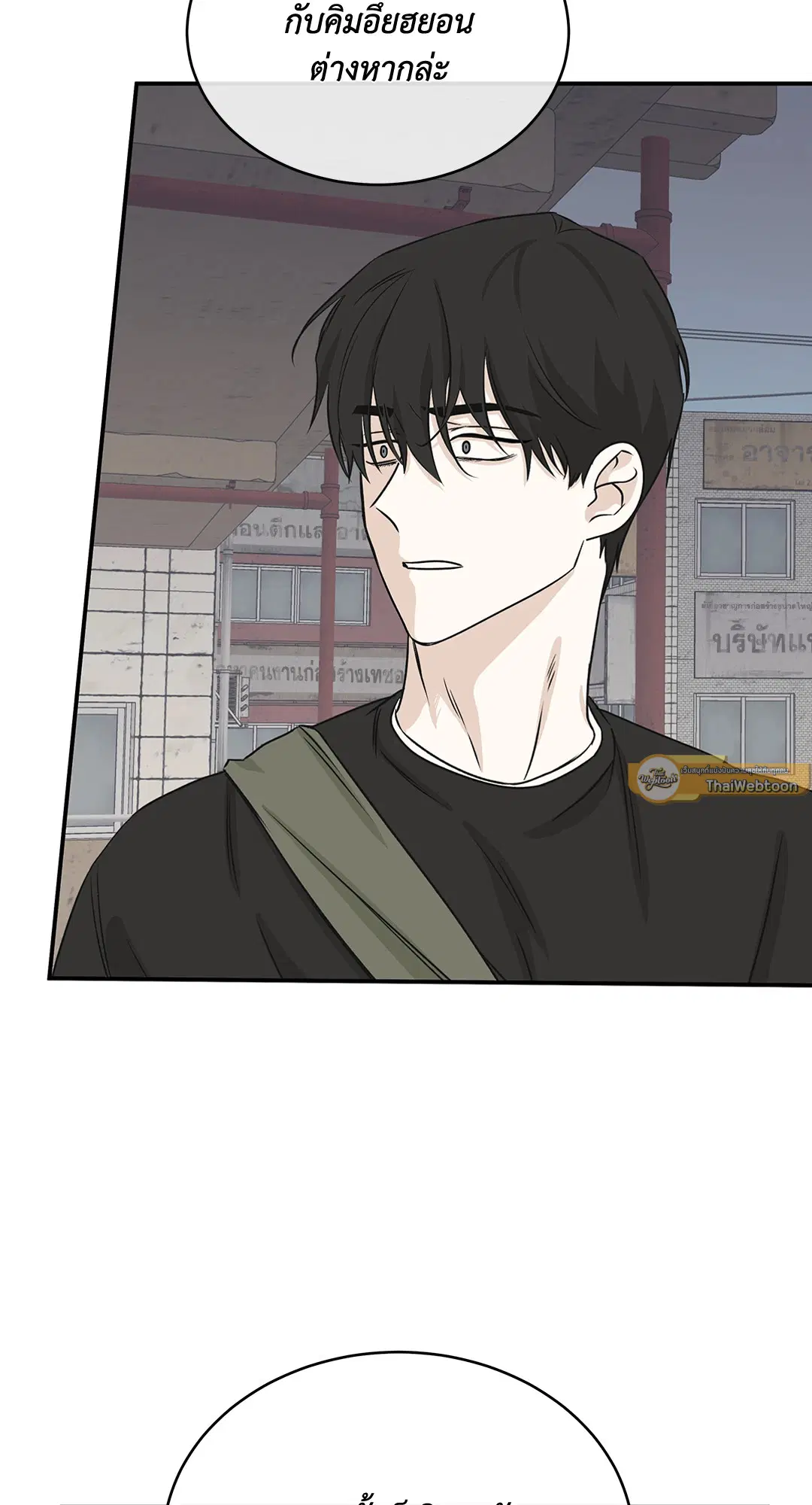 Low Tide in Twilight ตอนที่ 39 — page 43 of 67