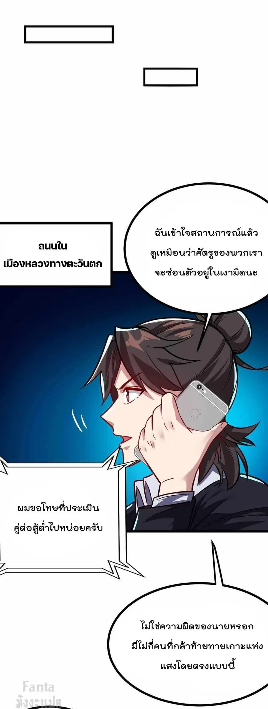 Dragon King Hall ตอนที่ 106 — page 15 of 33