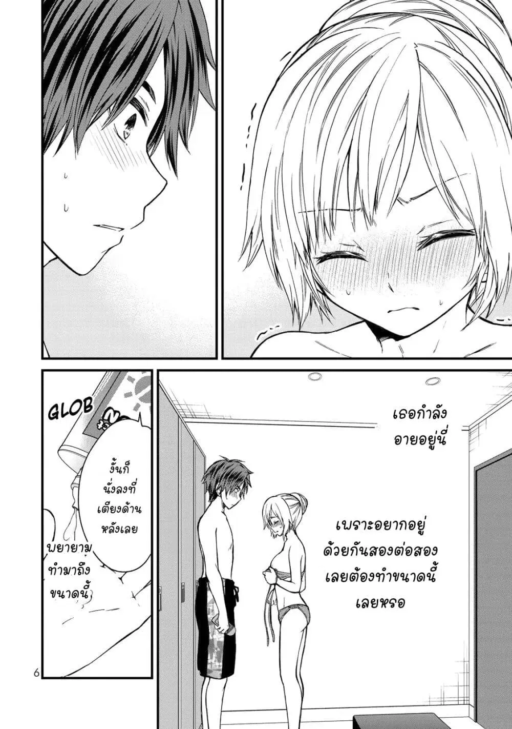 Ojousama no Shimobe ตอนที่ 29 — page 7 of 25