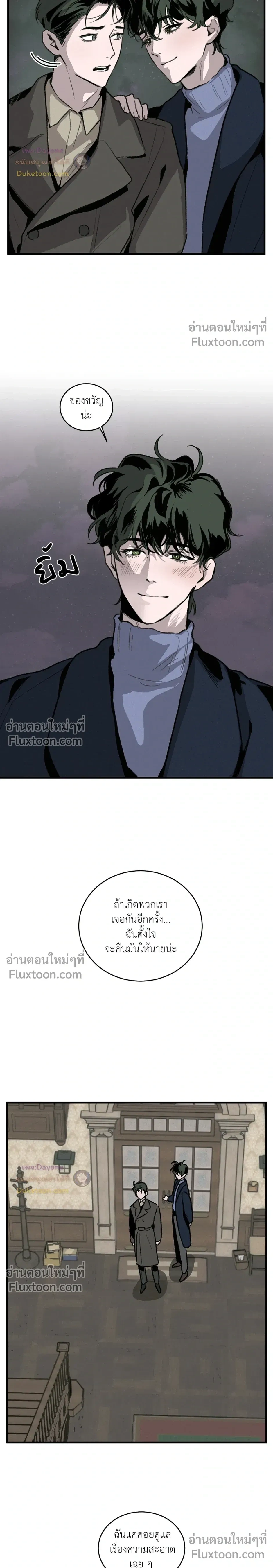 Cottage Garden – คอทเทจ การ์เด้น ตอนที่ 6 — page 15 of 31