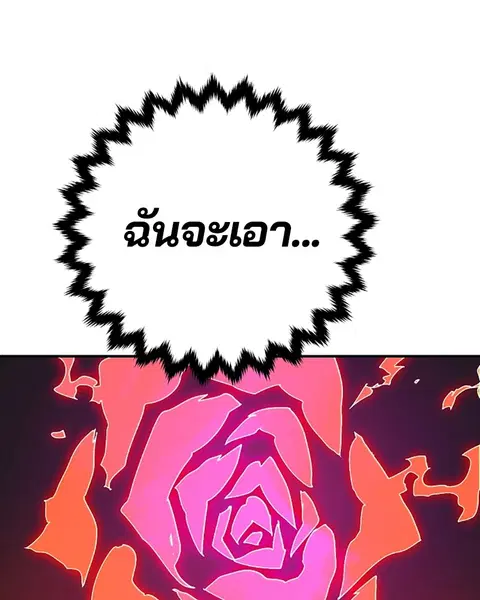 The Player ตอนที่ 60 — page 95 of 163