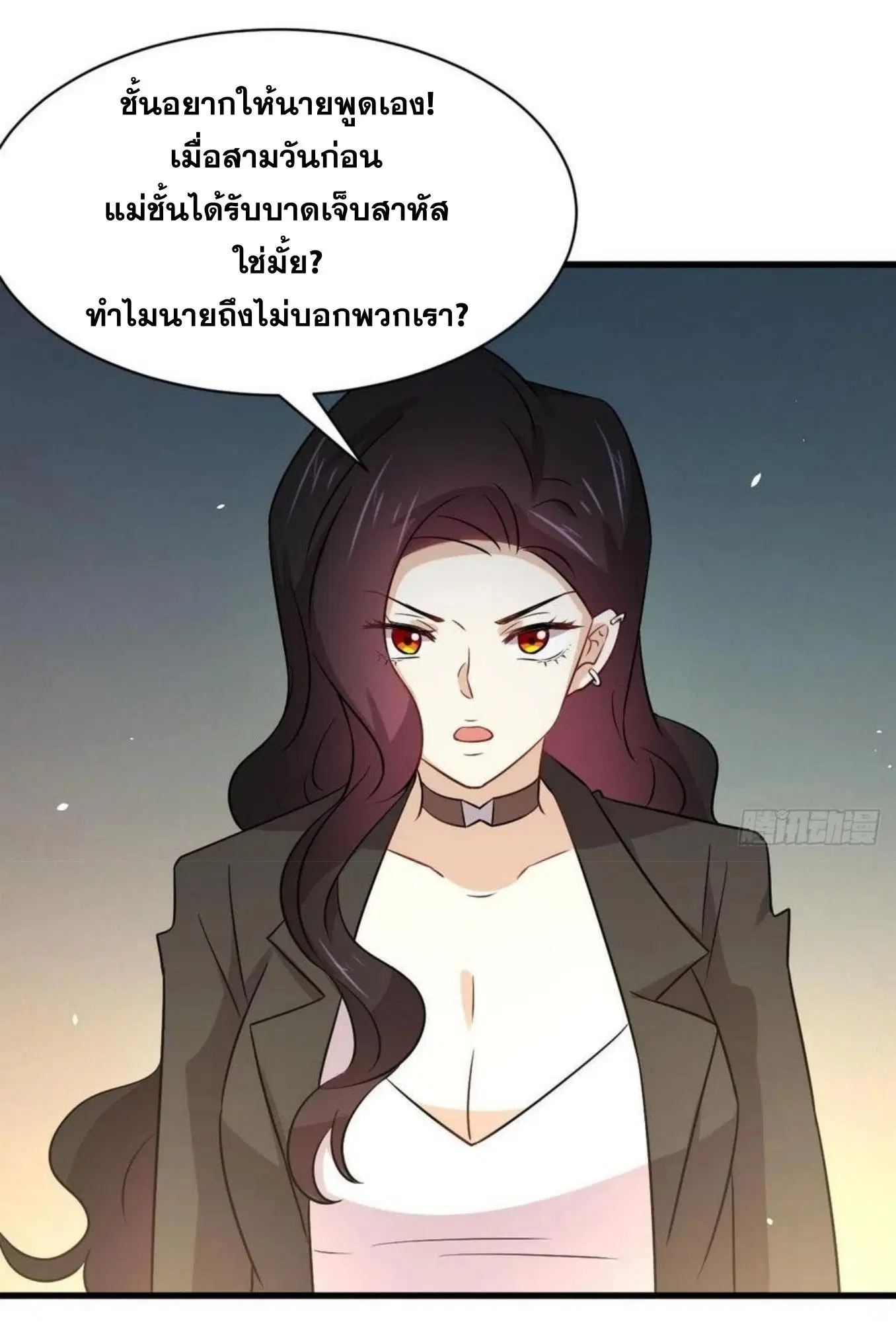 Immortal Swordsman in the Reverse World ตอนที่ 153 — page 39 of 72