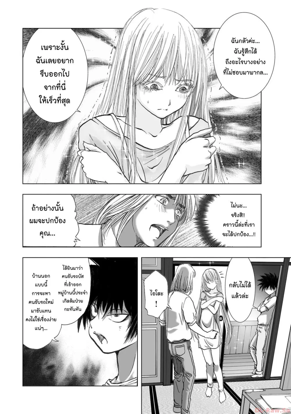 Mura Matsuri ตอนที่ 19.25 — page 18 of 21