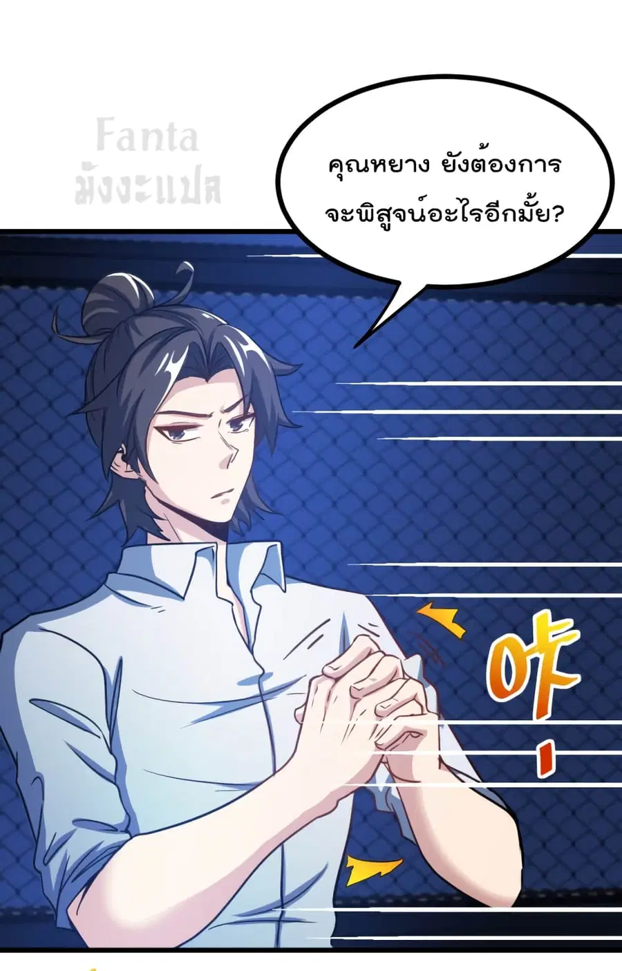 Dragon King Hall ตอนที่ 94 — page 2 of 31