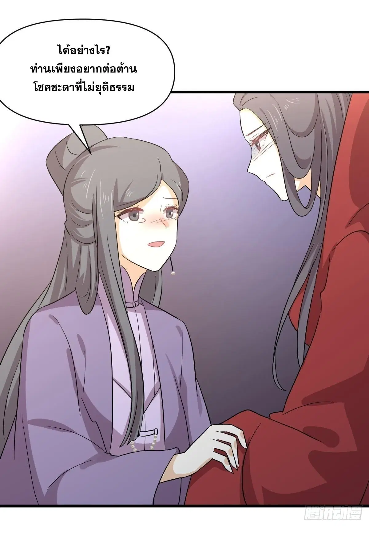 Immortal Swordsman in the Reverse World ตอนที่ 371 — page 17 of 46