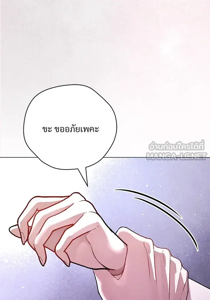 To My Husband’s Mistress ตอนที่ 46 — page 45 of 115
