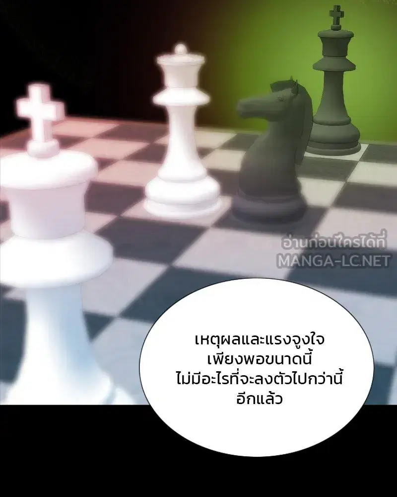 Serena ตอนที่ 102 — page 117 of 130