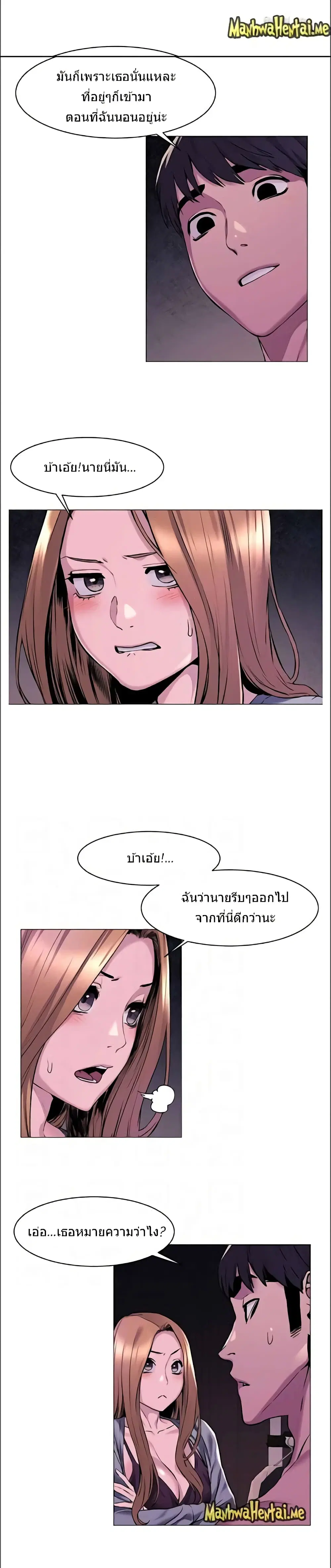 Silent War ตอนที่ 67 — page 2 of 20