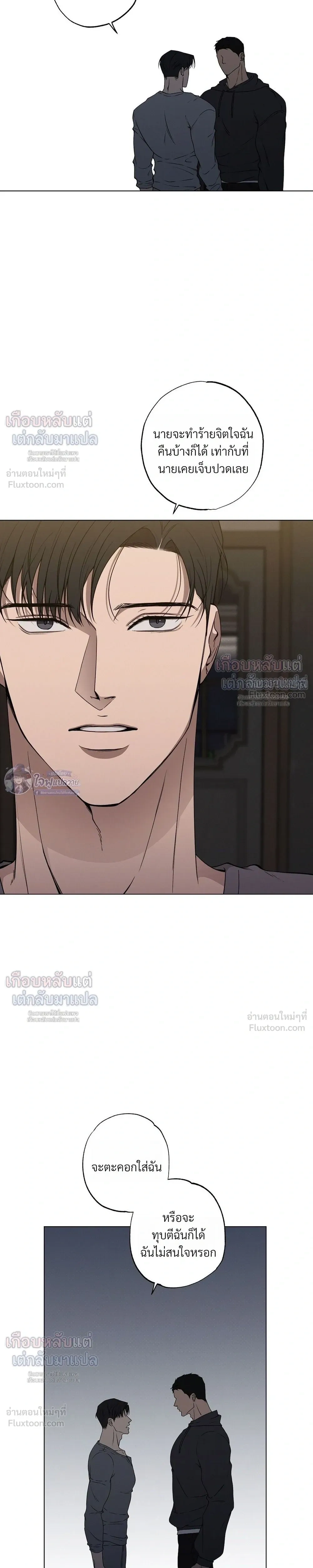 Know My Name – โนว์ ไม เนม ตอนที่ 4 — page 28 of 34