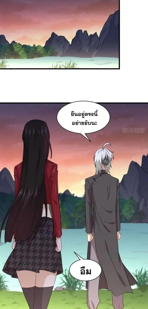 Immortal Swordsman in the Reverse World ตอนที่ 119 — page 6 of 47