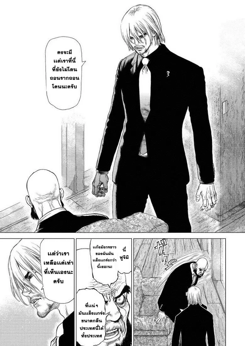 Sun-ken Rock ตอนที่ 156 — page 21 of 24