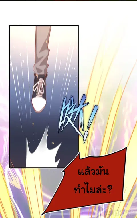 Immortal Swordsman in the Reverse World ตอนที่ 26 — page 10 of 25