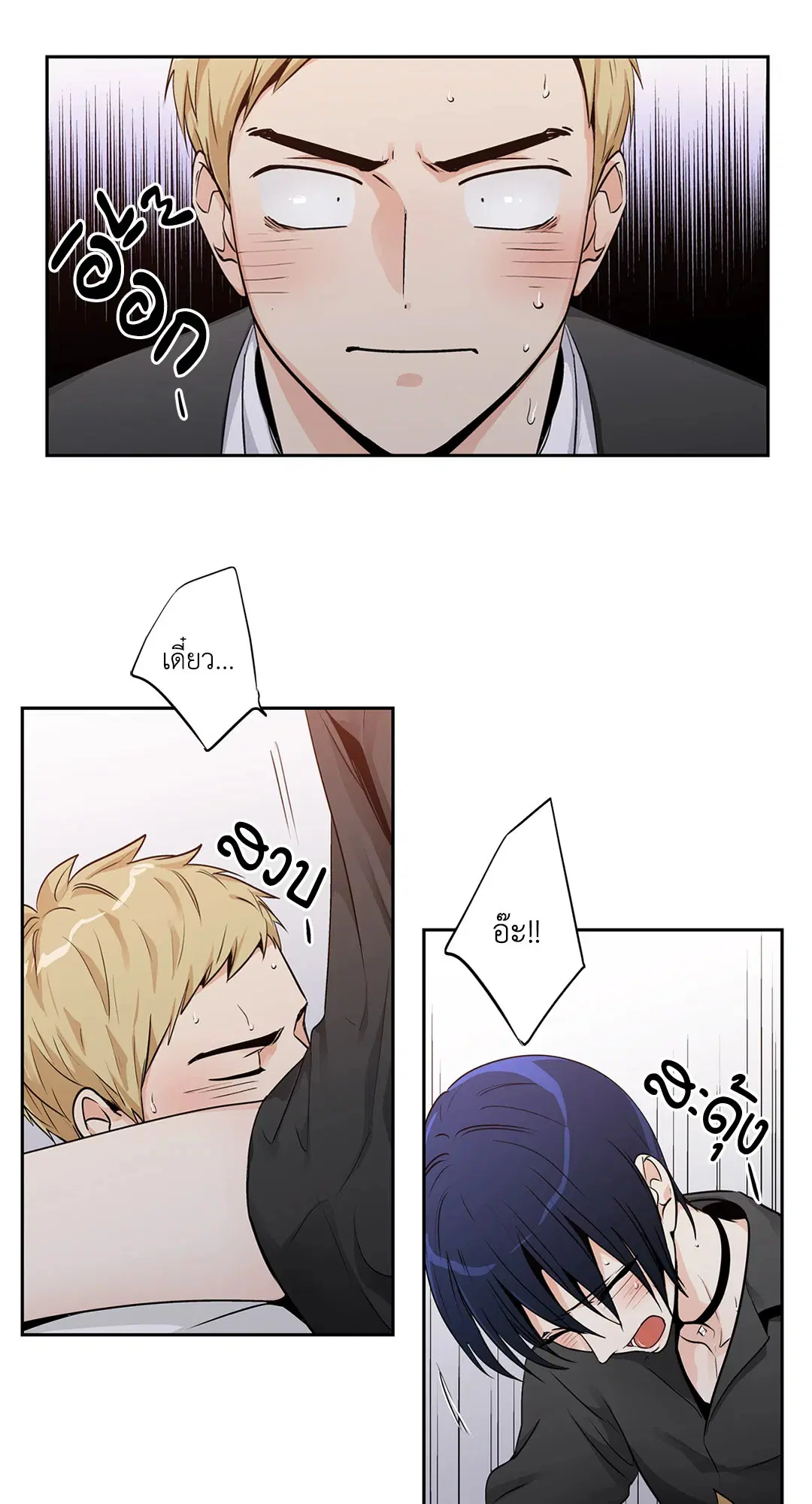 Love is an Illusion! – ซูเปอร์สตาร์ ตอนที่ 45.09 — page 34 of 49
