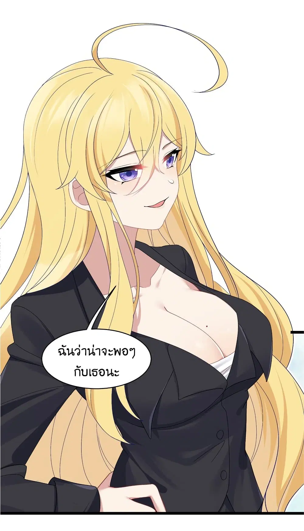 What Happended? Why I become to Girl? ตอนที่ 91 — page 46 of 58