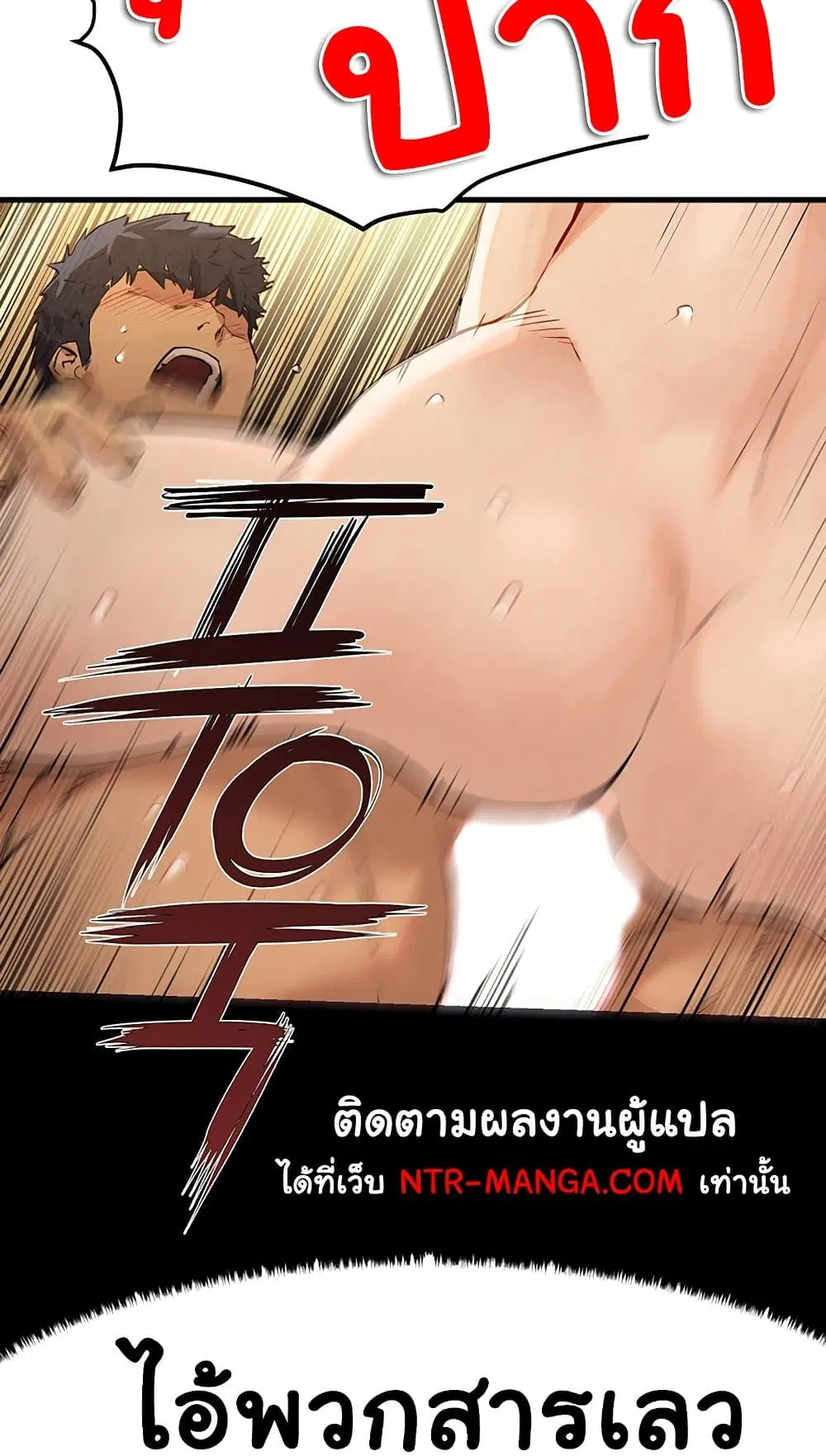 Moby Dick ตอนที่ 9 — page 37 of 95