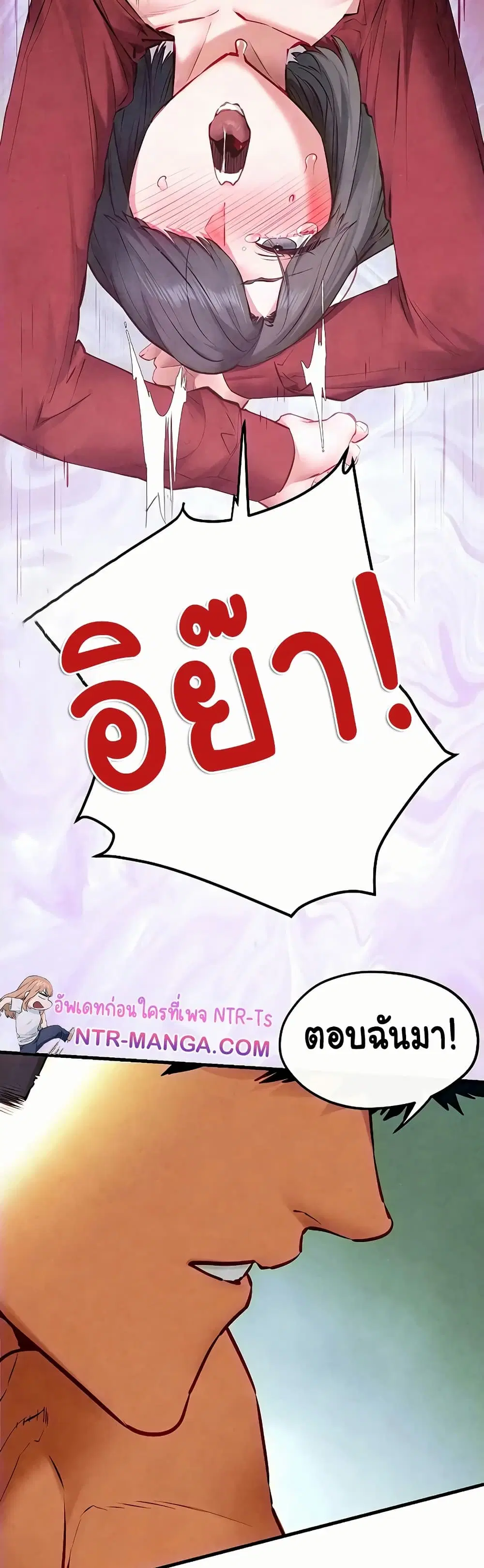 Moby Dick ตอนที่ 52 — page 35 of 51