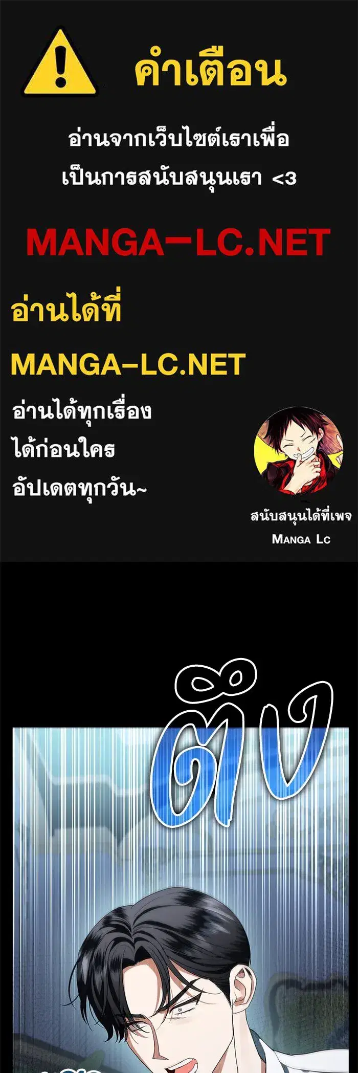 To My Husband’s Mistress ตอนที่ 84 — page 1 of 111