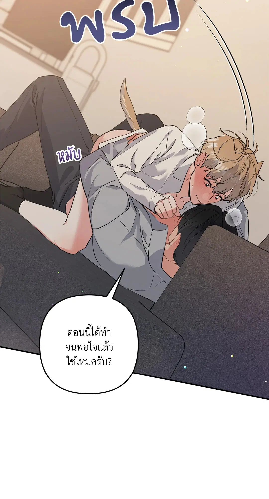 Roses and Champagne ตอนที่ 52 — page 49 of 61