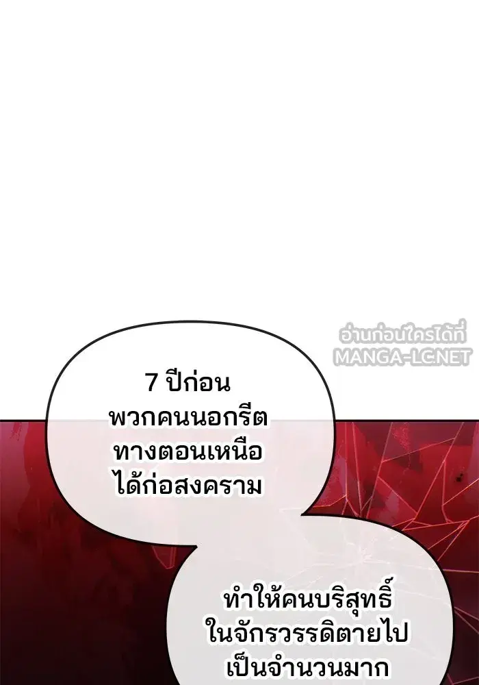 One Husband is Enough – เกมรักจับสามี ตอนที่ 14 — page 48 of 129