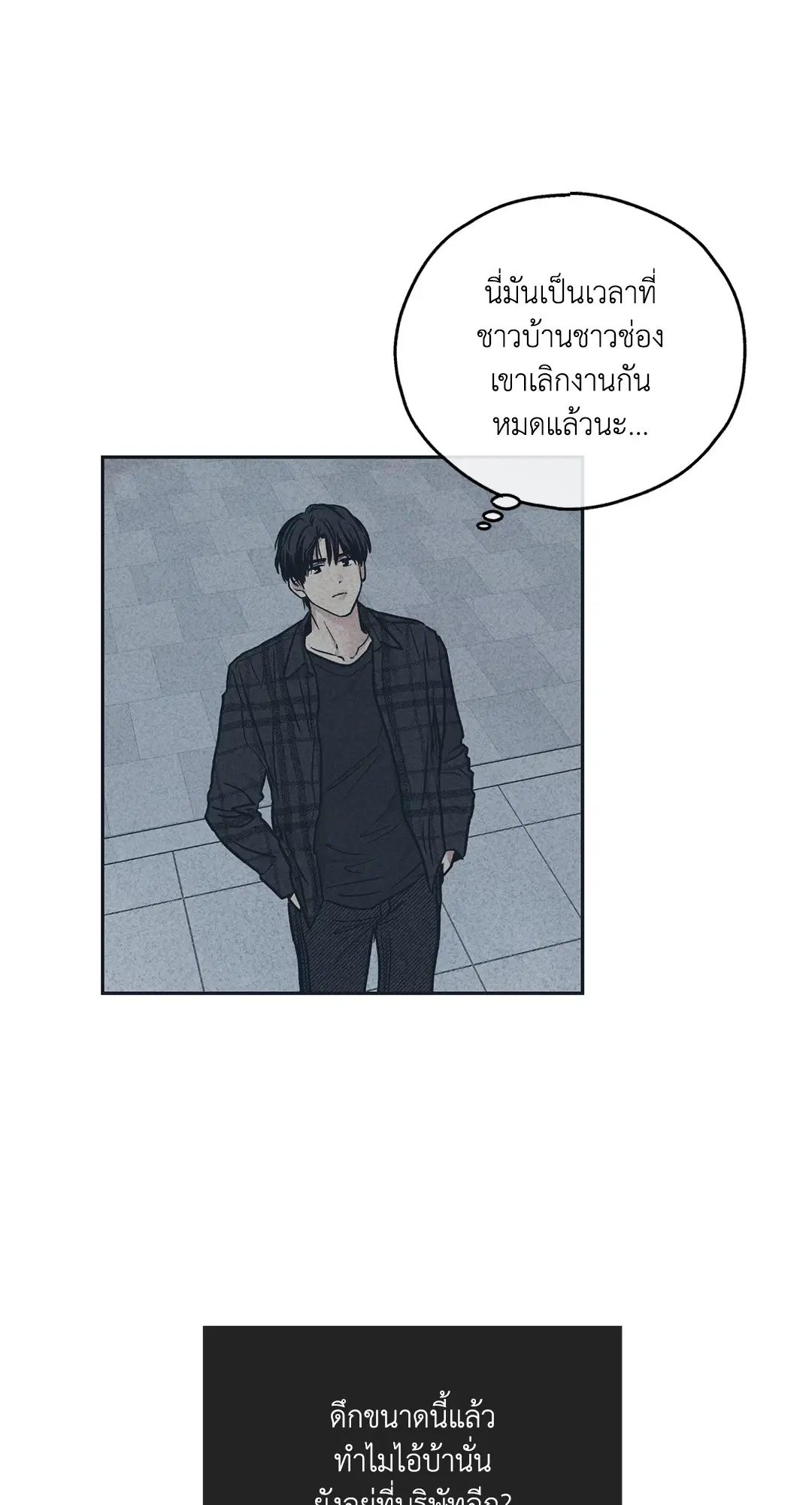 PAYBACK ตอนที่ 34 — page 40 of 73