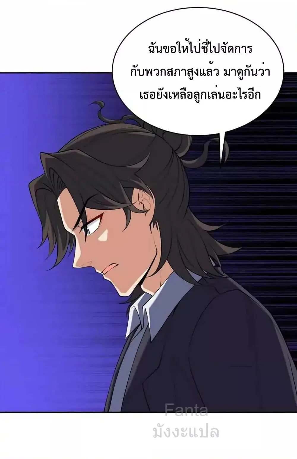 Dragon King Hall ตอนที่ 228 — page 27 of 34