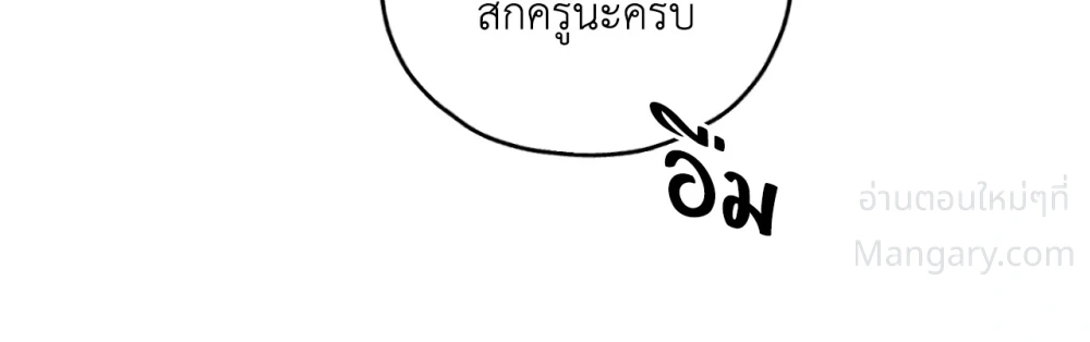 PAYBACK ตอนที่ 104 — page 78 of 107